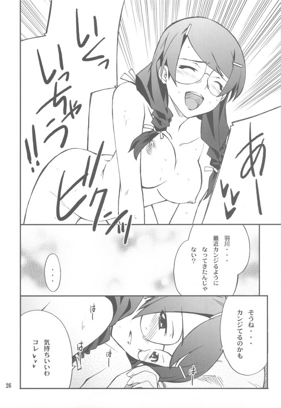 (C79) [P-FOREST (Hozumi Takashi)] FAVORITE 2010 (Various) - Page 26