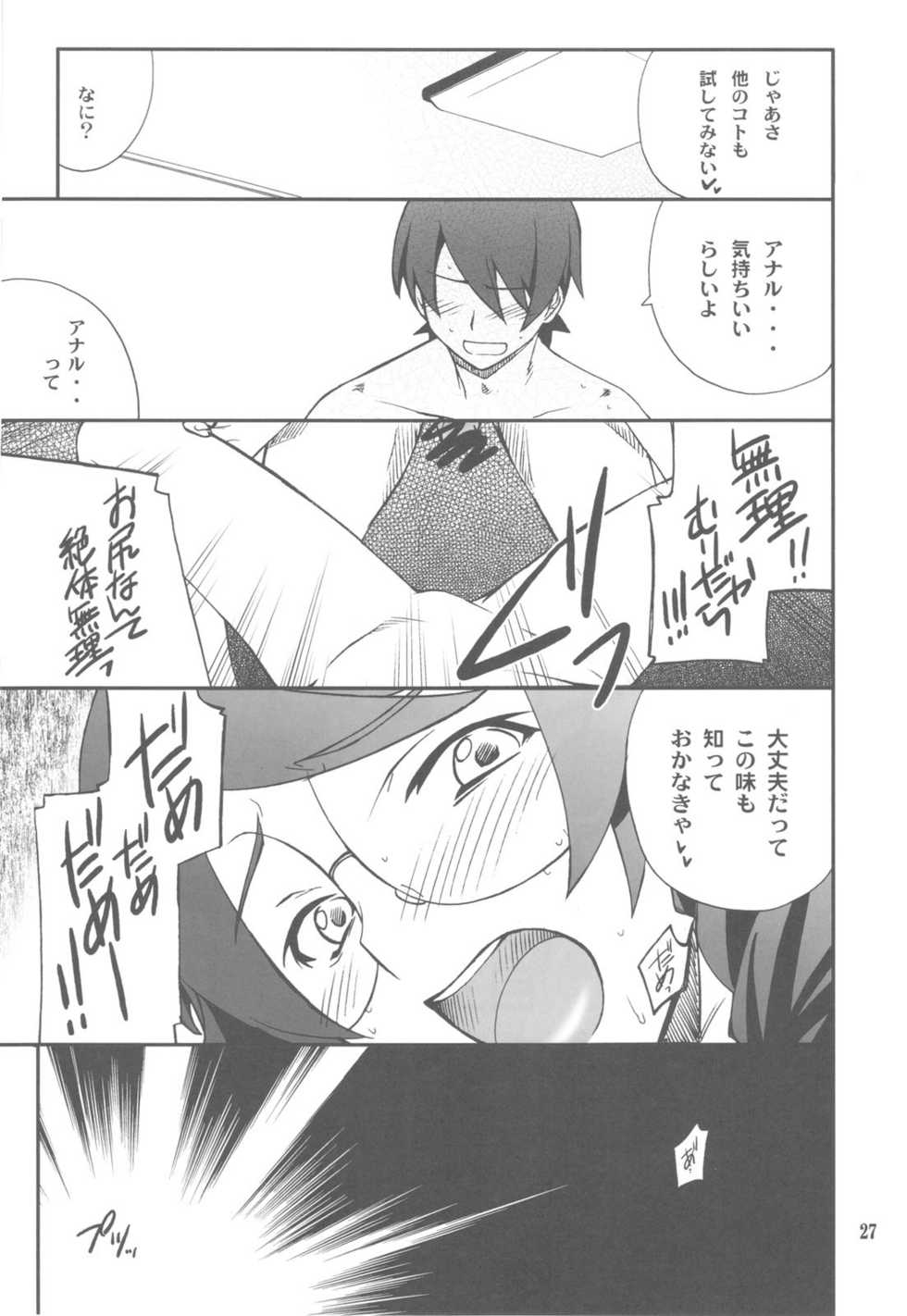 (C79) [P-FOREST (Hozumi Takashi)] FAVORITE 2010 (Various) - Page 27