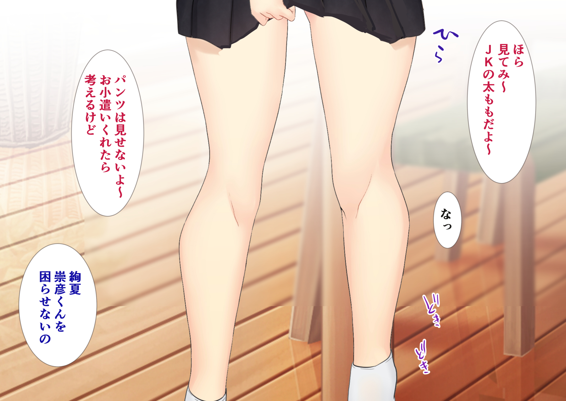 [Kirei Na Onee-San Wa Suki Desu Kai (Nebukuro)] Dousei-chuu no Kanojo no Gal Imouto ga Boku to Kossori Sex Shitagaru Hanashi - Page 9