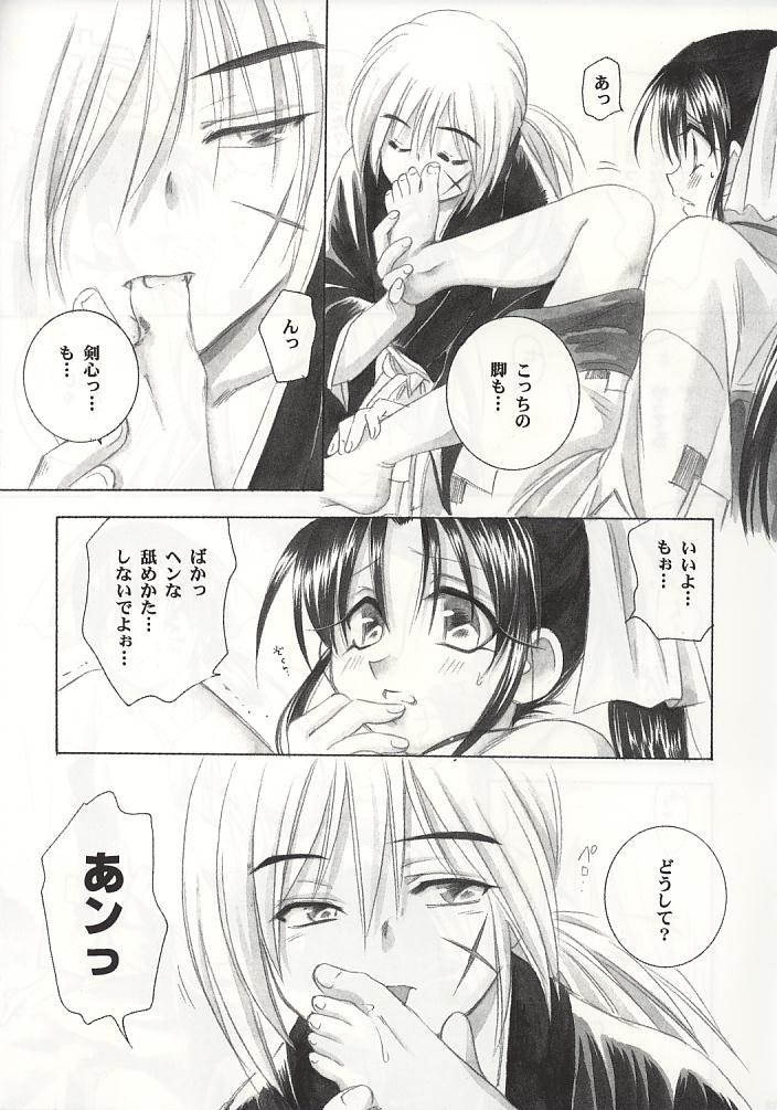(C60) [Yamaguchirou (Yamaguchi Shinji)] Kyouken 1 (Rurouni Kenshin) - Page 16