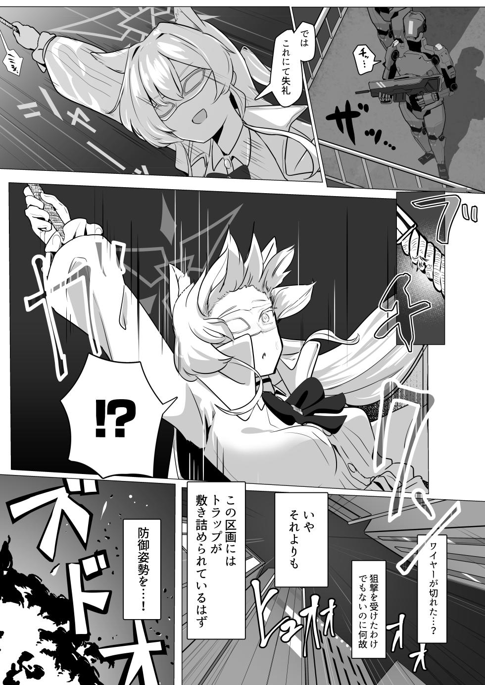 [Futo Fukutsu (Oza)] Gekidoku to Oblaat (Blue Archive) [Digital] - Page 3