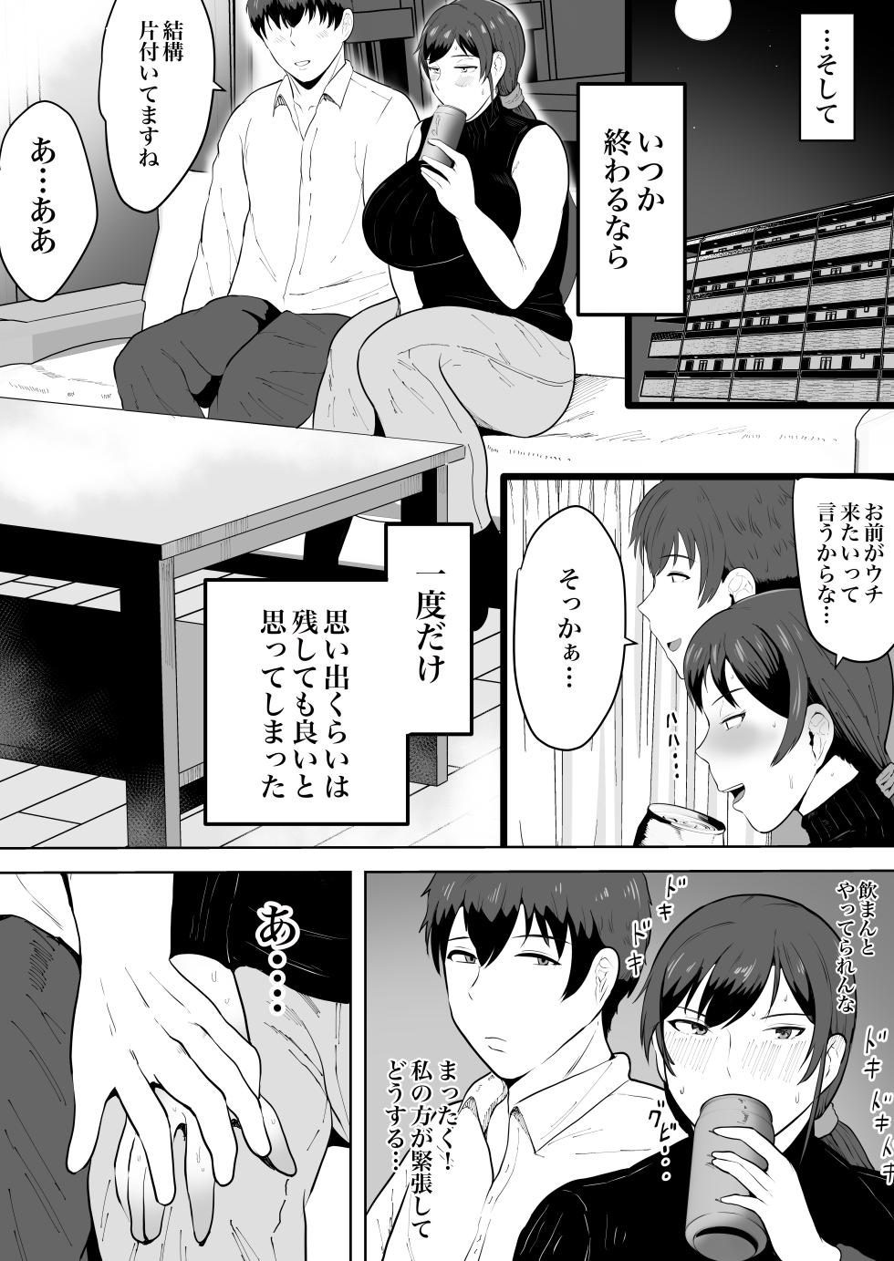 [NF-Freak (Si-man)] Hoken no Sensei Shinobu, 37 Sai, K-Cup ~Sei ni Mezameta Toshima no Mesu~ - Page 14
