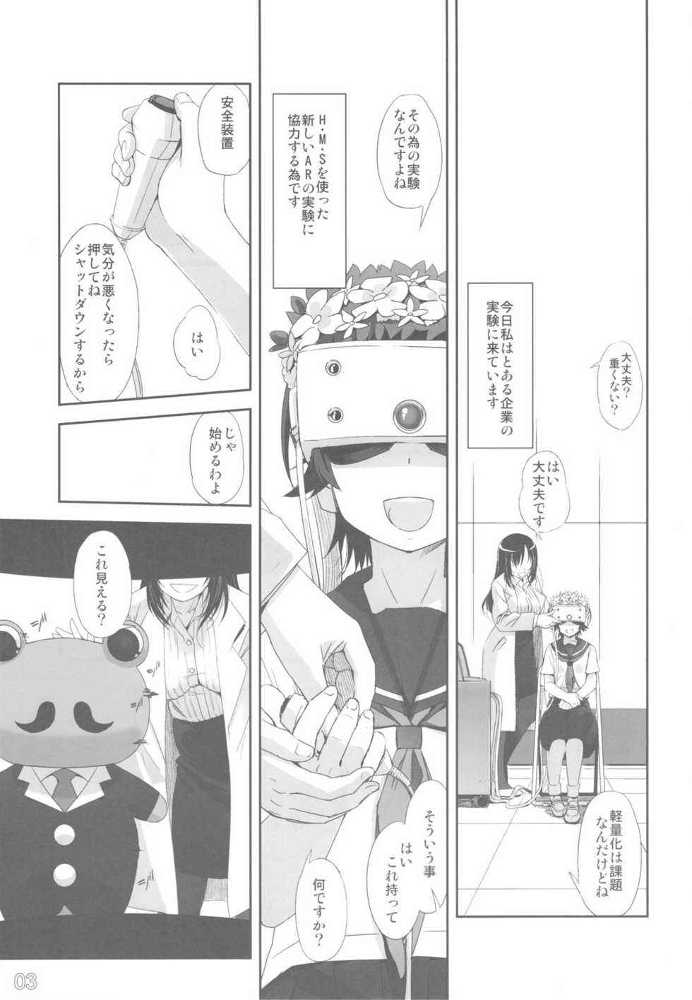 (C79) [G-power! (SASAYUKi)] Toaru Kagaku de Tentacle (Toaru Kagaku no Railgun) - Page 3