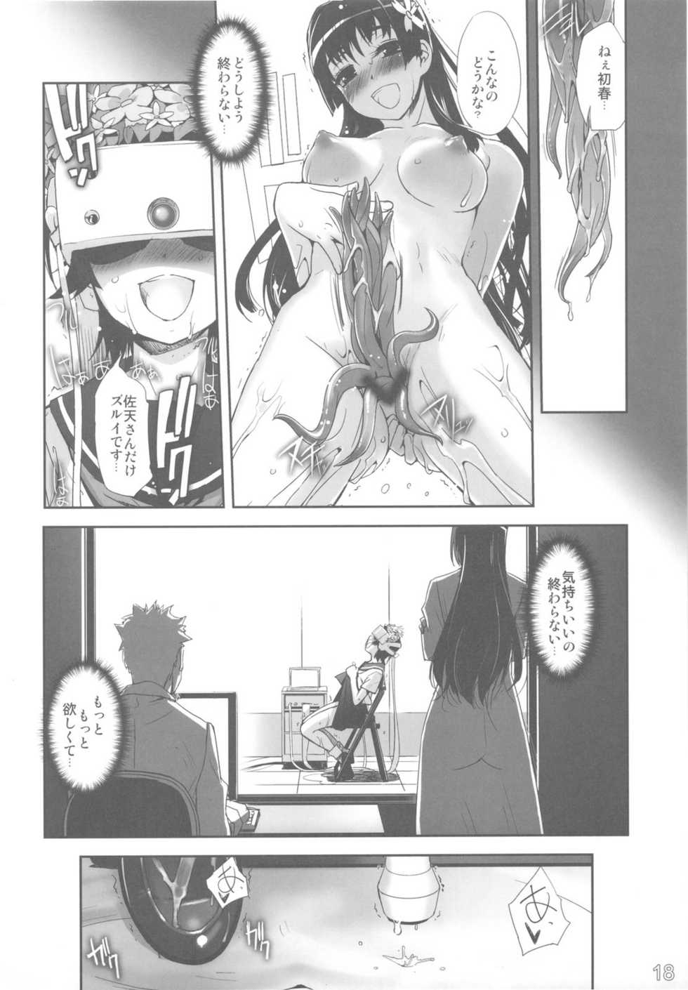 (C79) [G-power! (SASAYUKi)] Toaru Kagaku de Tentacle (Toaru Kagaku no Railgun) - Page 18