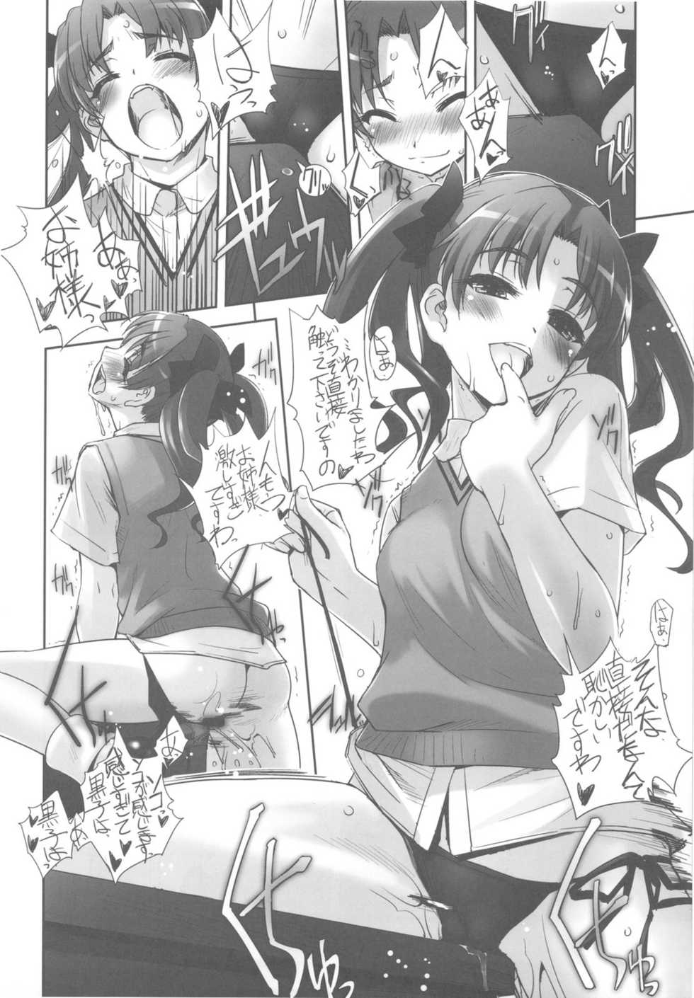 (C79) [G-power! (SASAYUKi)] Toaru Kagaku de Tentacle (Toaru Kagaku no Railgun) - Page 30