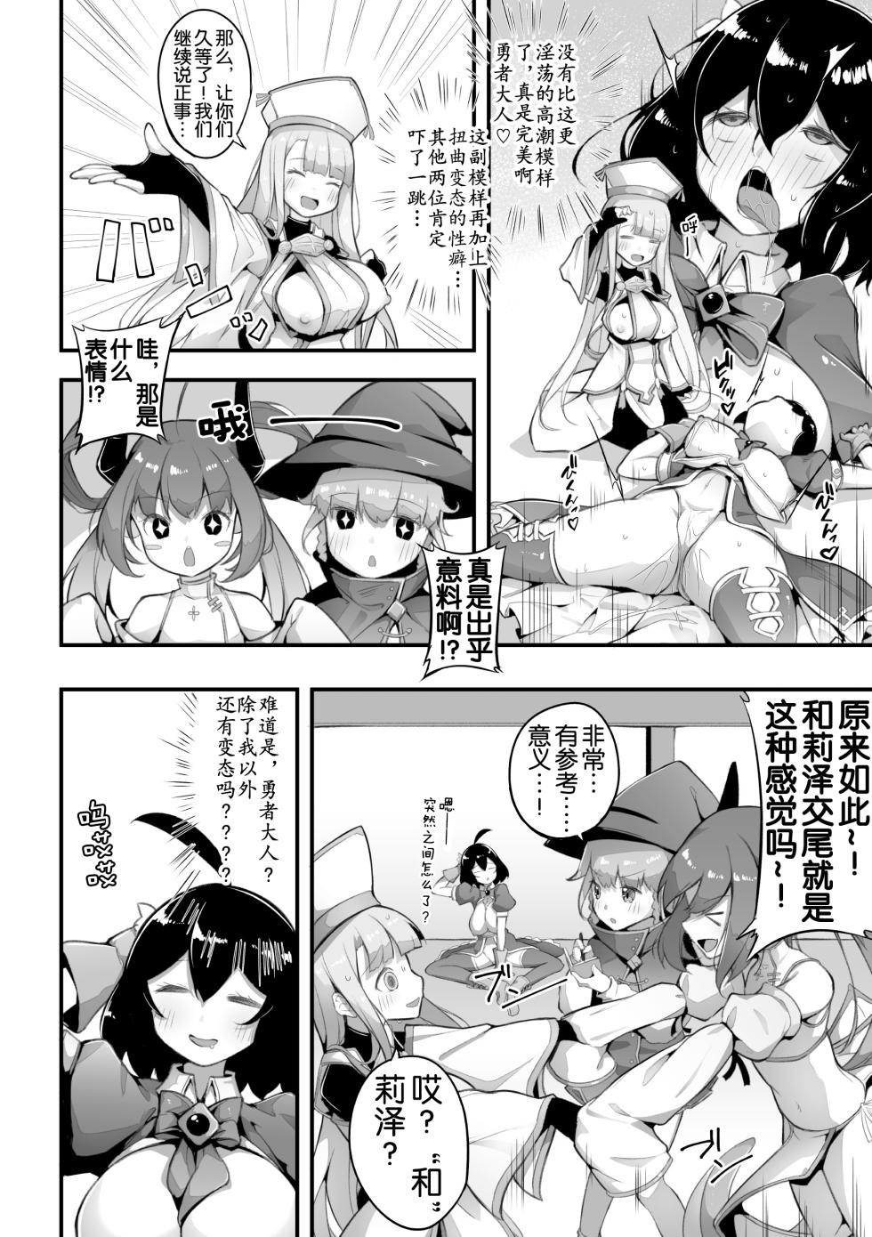[Anthology] 2D Comic Magazine Loli One Yuri Ecchi Loli ga Onee-san o Semete mo Ii yo ne! Vol. 3 [奢侈的彩凤个人汉化] - Page 13