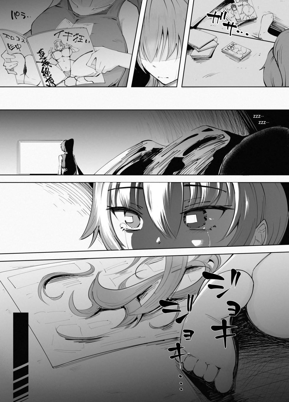 [blue soda] Dekkai Chinpo ni Makemashita - Page 30