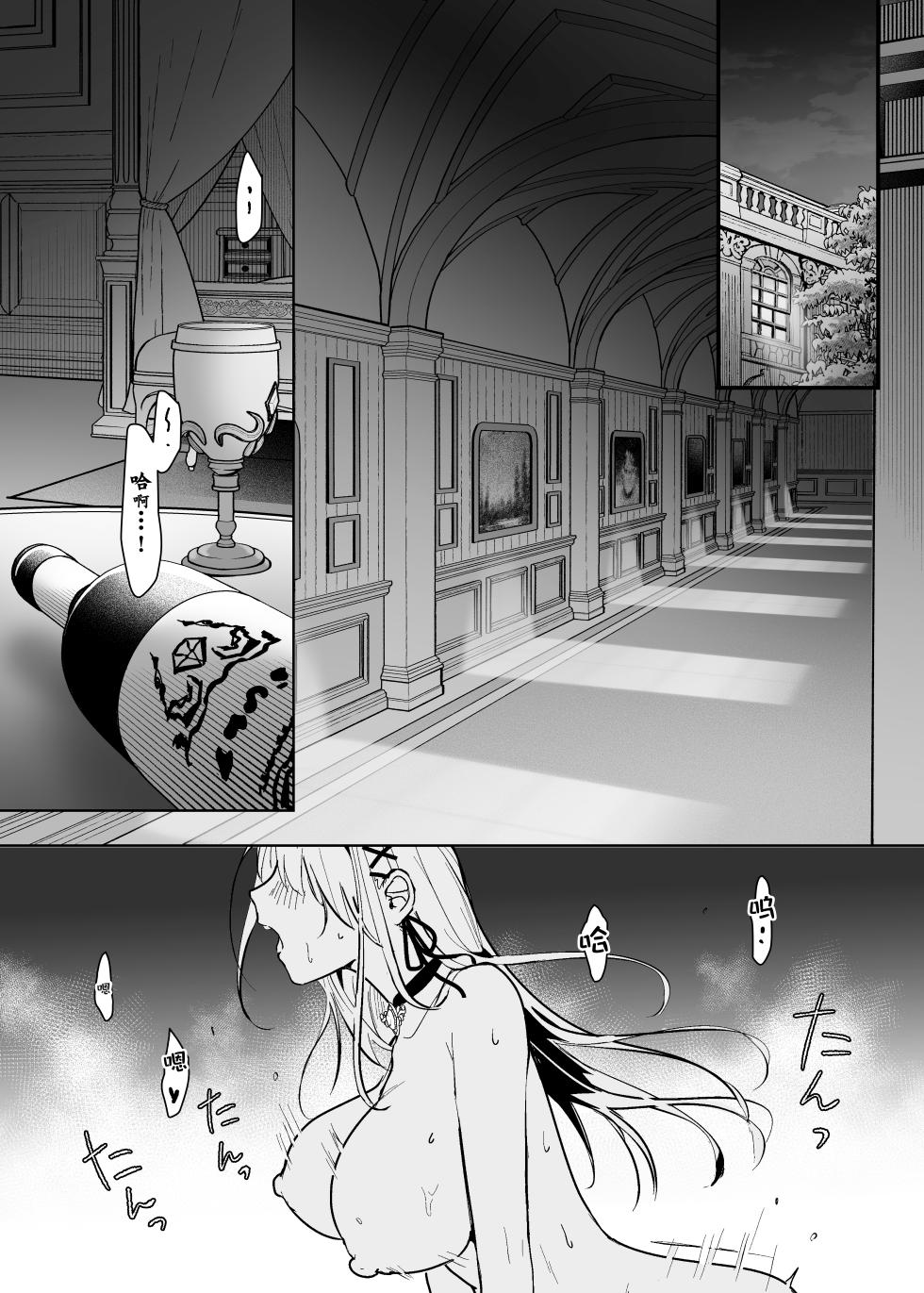 [Yoshida Killy] Oujo Kanraku 2 | 王女陷落2 [Chinese] [吗喽汉化组] [Digital] - Page 3