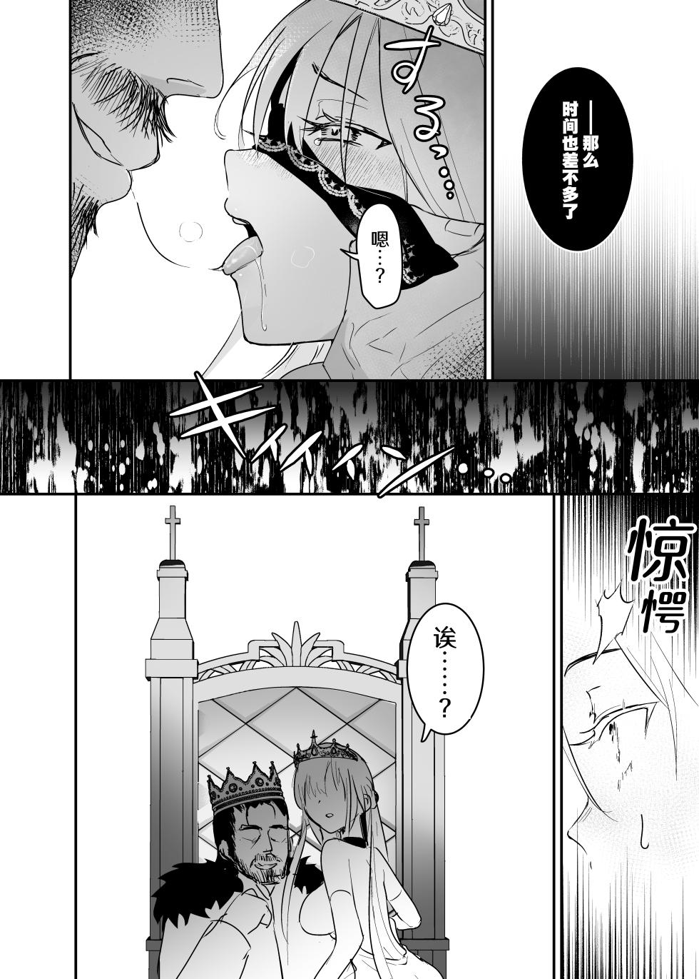 [Yoshida Killy] Oujo Kanraku 2 | 王女陷落2 [Chinese] [吗喽汉化组] [Digital] - Page 27