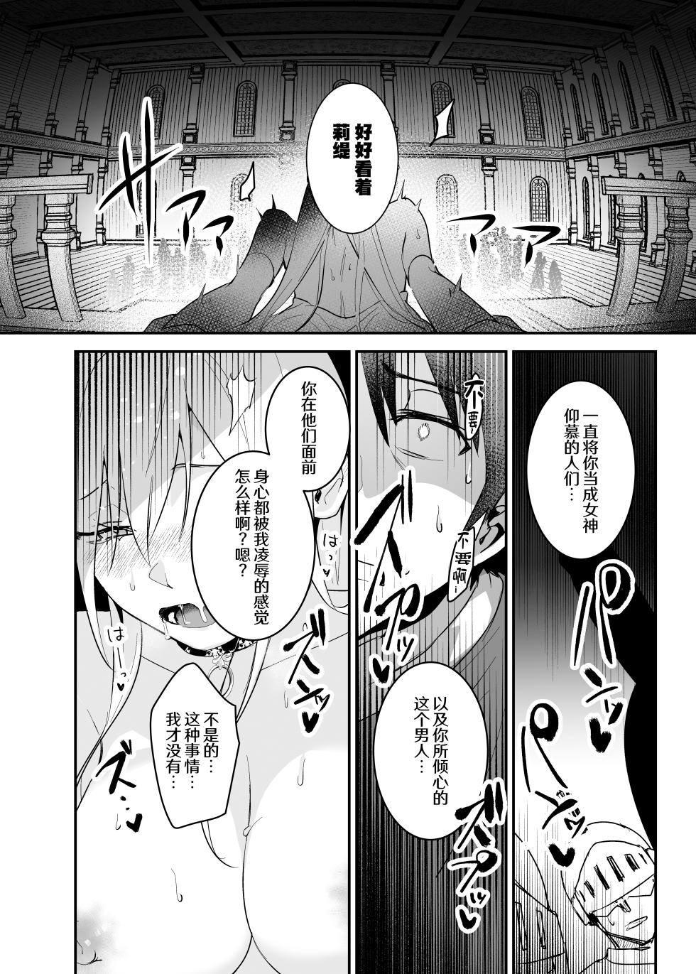 [Yoshida Killy] Oujo Kanraku 2 | 王女陷落2 [Chinese] [吗喽汉化组] [Digital] - Page 33