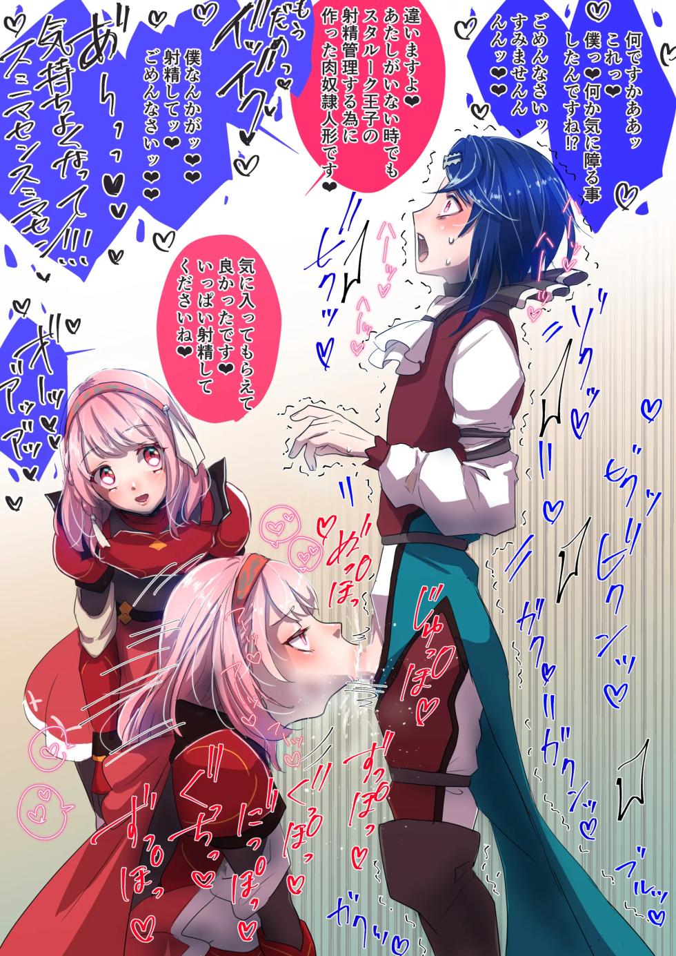 Higashino Gojuri Fire Emblem Engage bisexual set. - Page 3