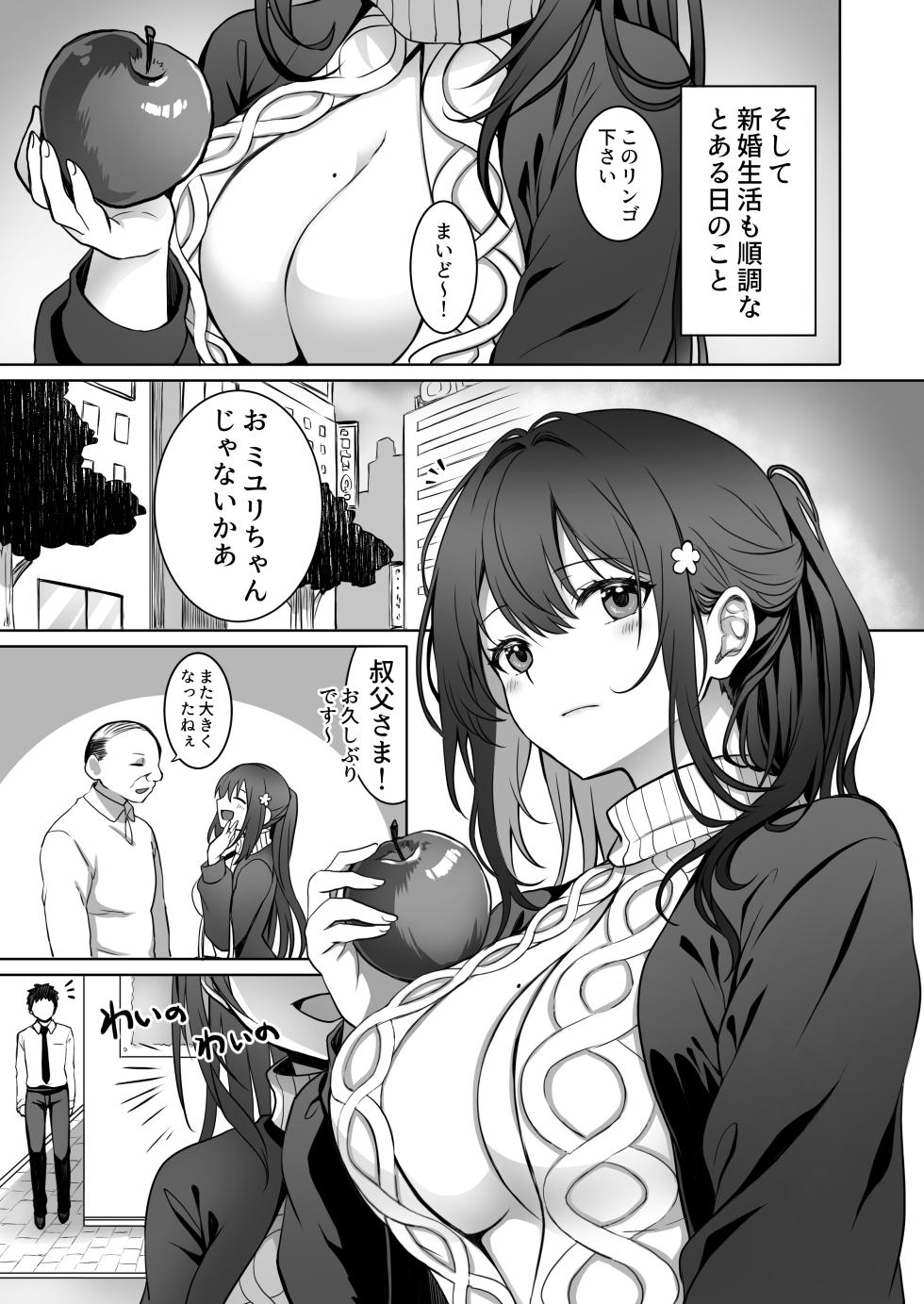 [Macaron Sugar] Doutei Daisuki Jogakusei-chan, Zetsurin Doutei ni Haiboku suru. ―Second Memory― - Page 4