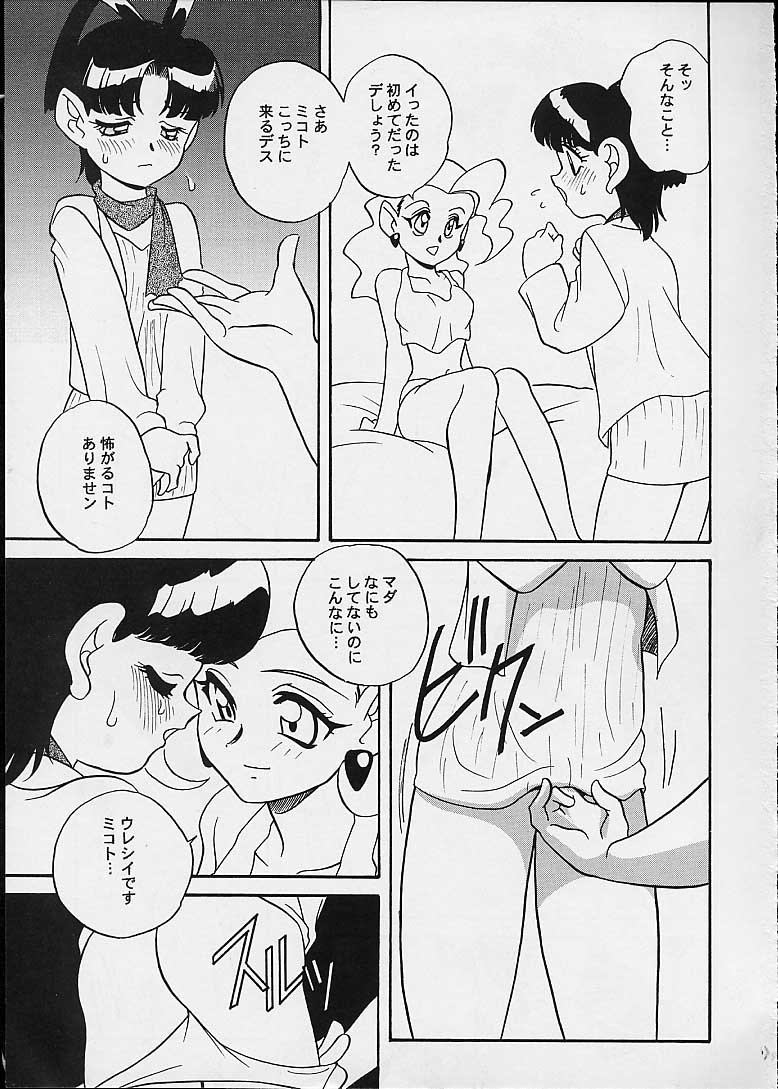 (C52) [Shishamo House (Araki Akira)] Kikai Shinzou - Machine Heart (Gaogaigar) - Page 18