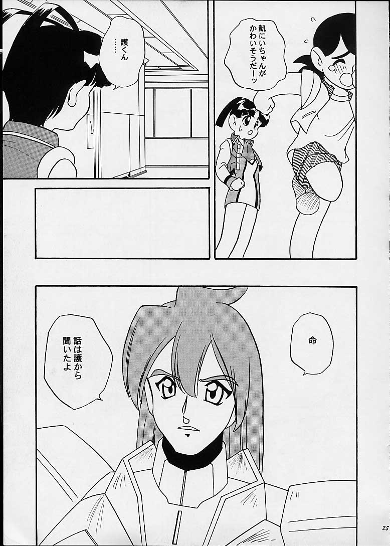 (C52) [Shishamo House (Araki Akira)] Kikai Shinzou - Machine Heart (Gaogaigar) - Page 24