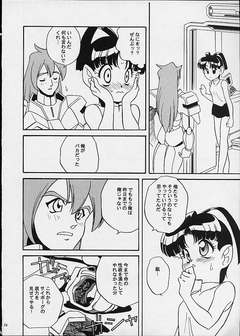 (C52) [Shishamo House (Araki Akira)] Kikai Shinzou - Machine Heart (Gaogaigar) - Page 25