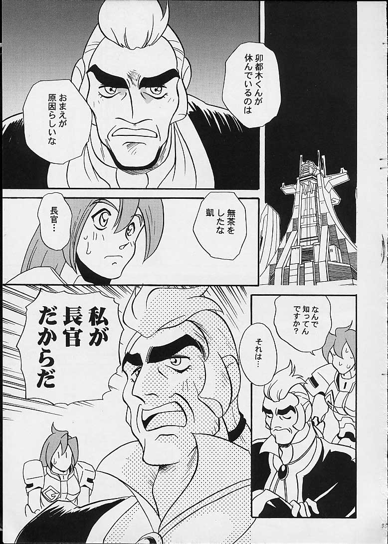 (C52) [Shishamo House (Araki Akira)] Kikai Shinzou - Machine Heart (Gaogaigar) - Page 34