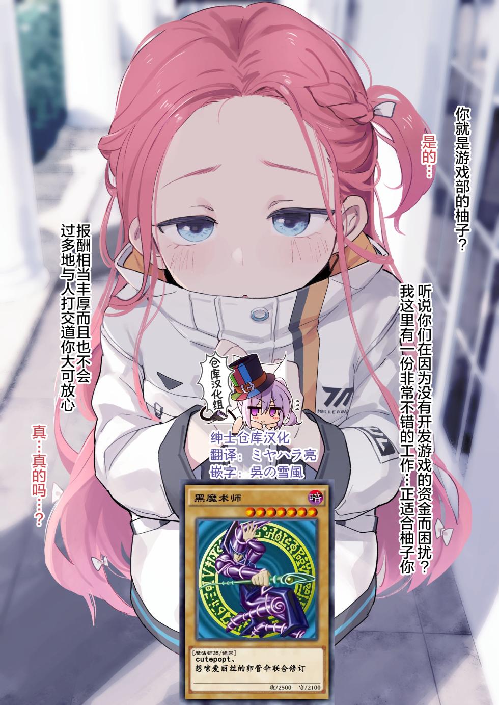 [Deadflow] Yuzu no Himitsu no Oshigoto  | 柚子的隐秘工作 (Blue Archive) [Chinese] [绅士仓库汉化 & 想嗦爱丽丝的卵管伞修订]  [*Decensored*] - Page 1