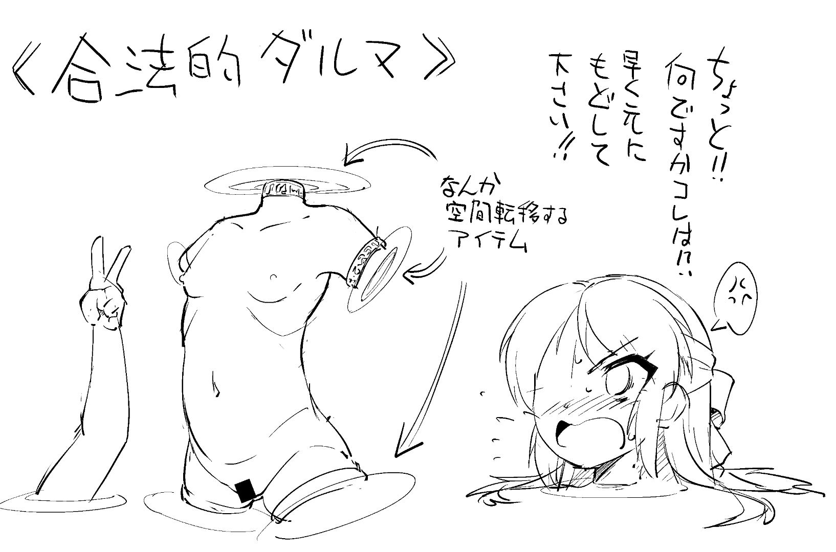 [Nekono Matatabi] "Taimanin Arisu" Settei ya Sono Rakugaki (THE IDOLM@STER CINDERELLA GIRLS) - Page 27