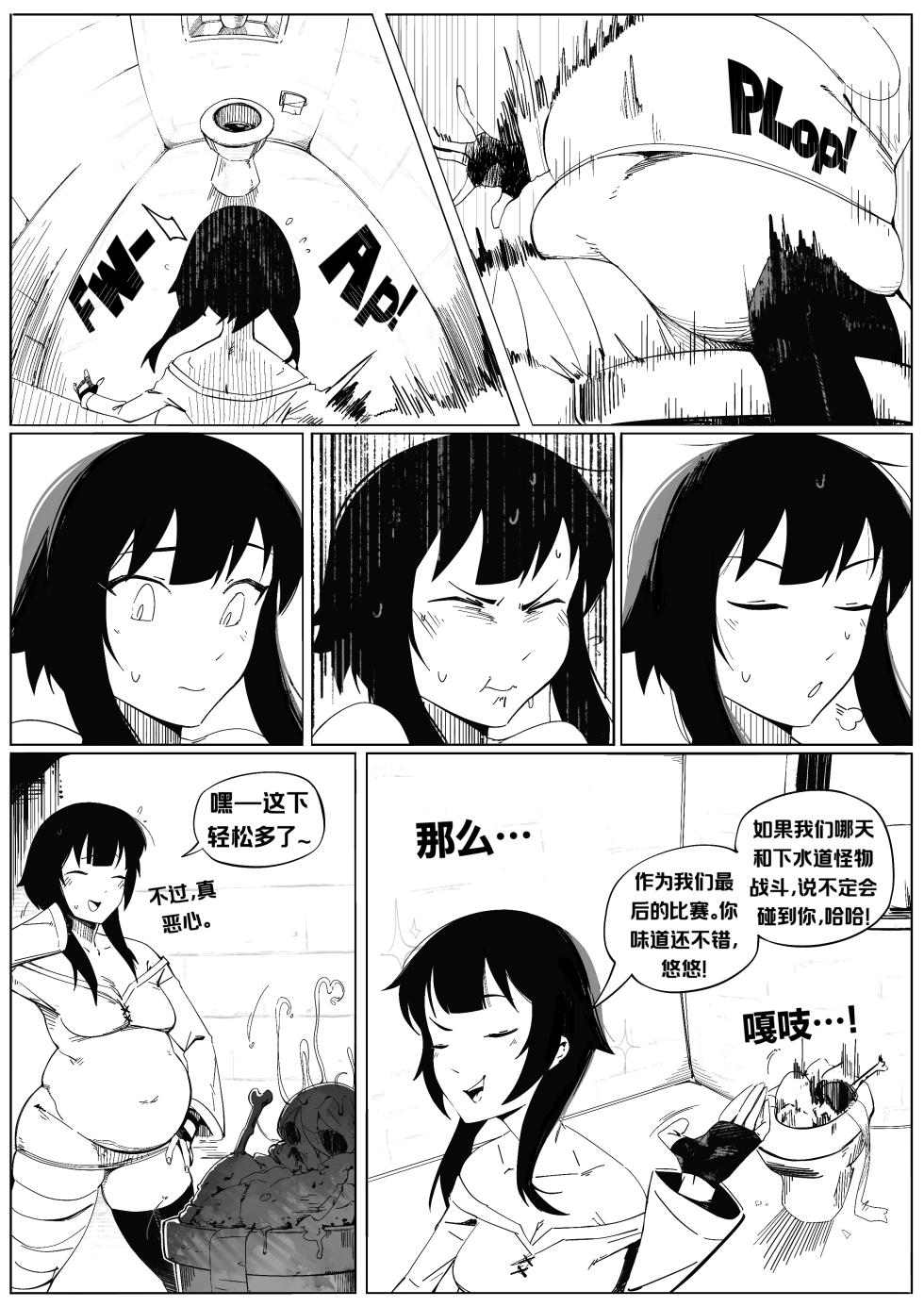 (Rasha) 绯红笨蛋 | Crimson flavored bozo  [Chinese] [佐伊博格个人汉化] - Page 11