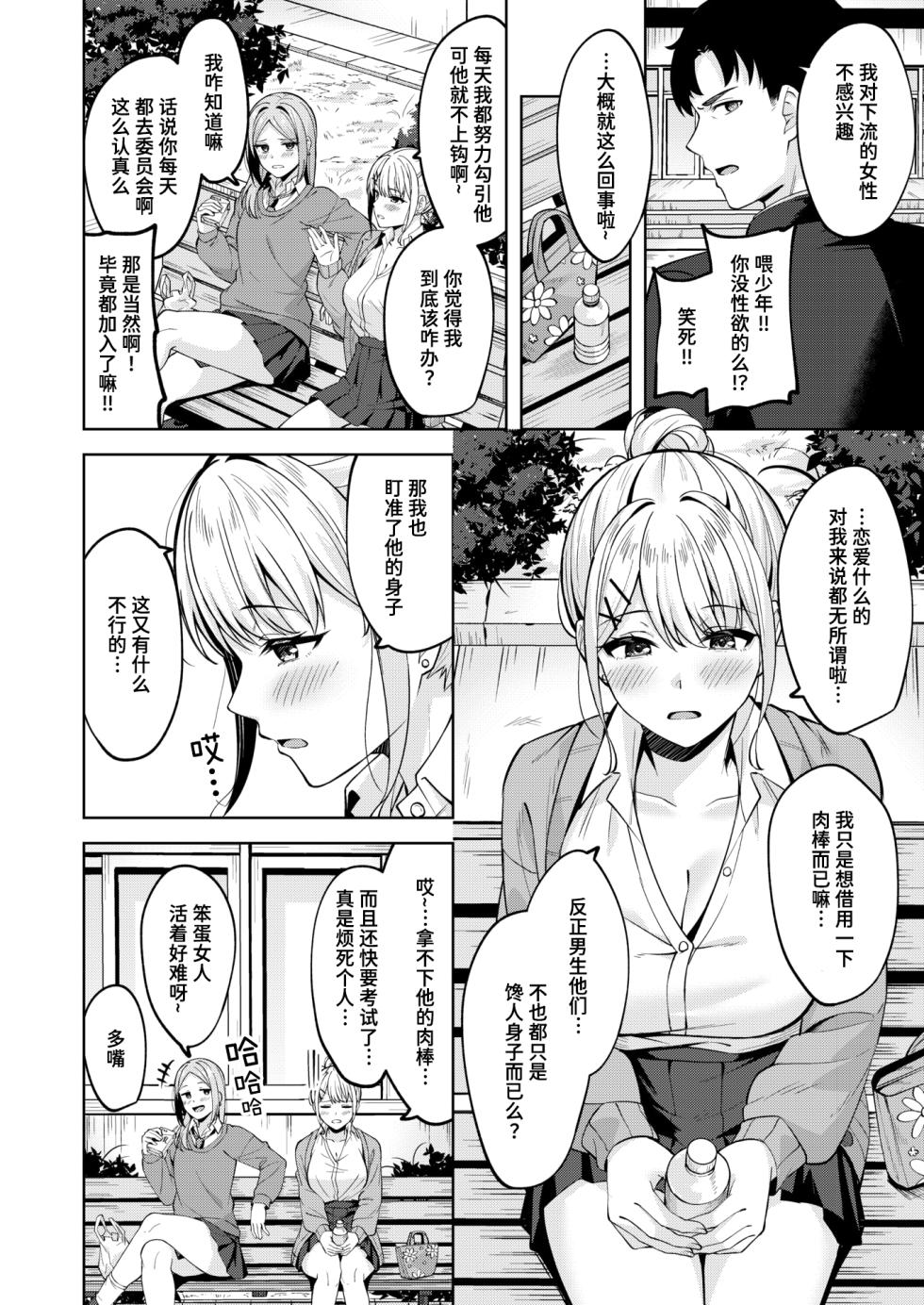 [Nagoyaka Jirou] Hagane no Oto | 钢之音 (COMIC Kairakuten BEAST 2024-08) [Chinese] [迟远个人汉化] [Digital] - Page 4