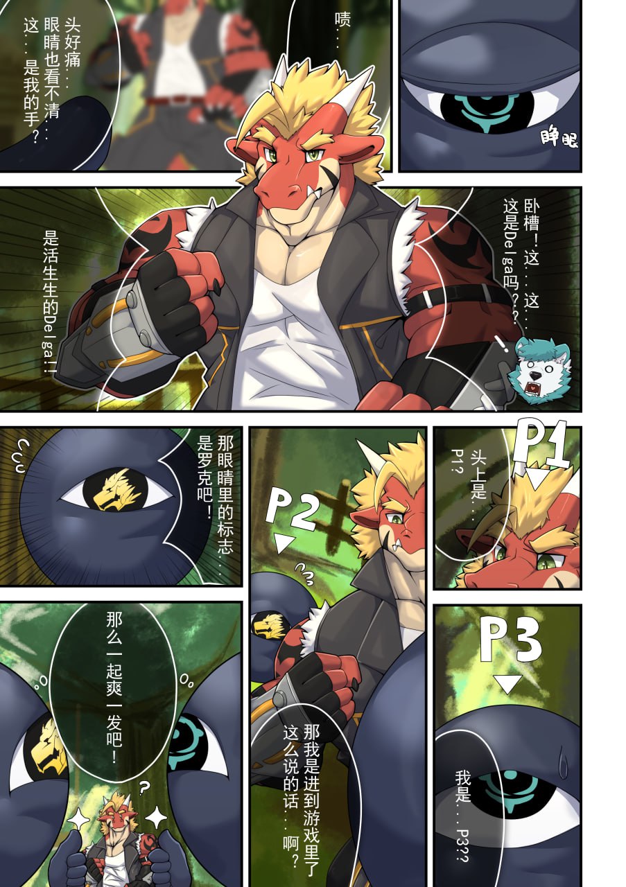 [Nackzek] DDD - Delga x Double Dragon (Monster) - Page 2