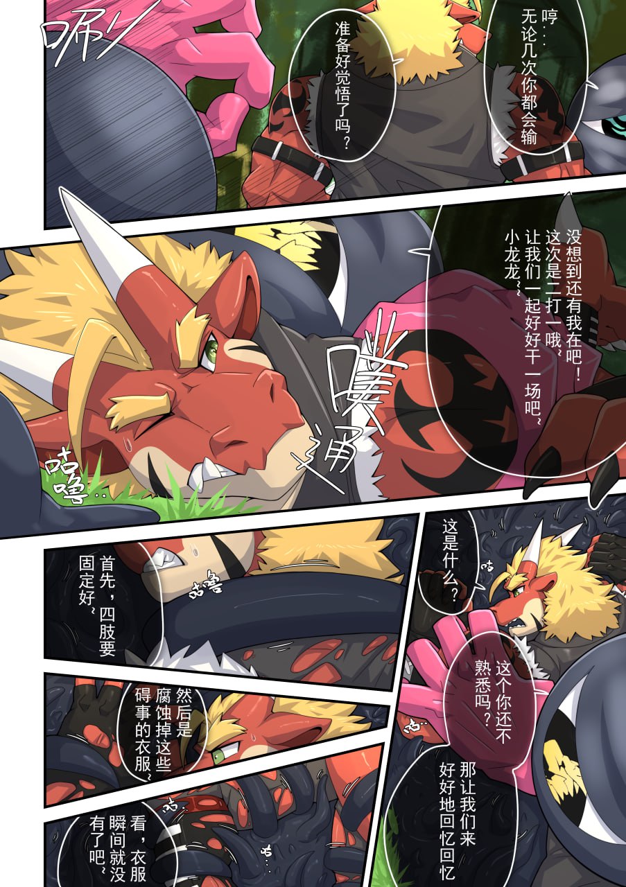 [Nackzek] DDD - Delga x Double Dragon (Monster) - Page 3