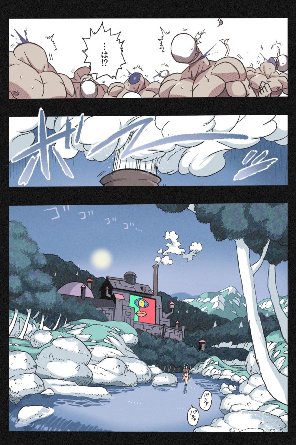 [Okamoto Gahaku] Mankoku Bujutsukai~Kunoichi Mugen Goumon2~ - Page 4