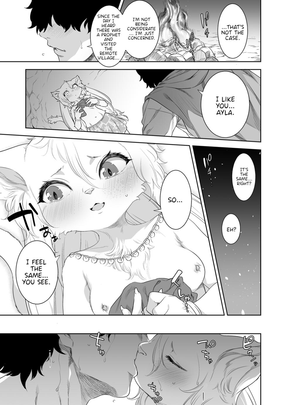 [NME] Renbyou no Tenkei [English][MTL] - Page 4