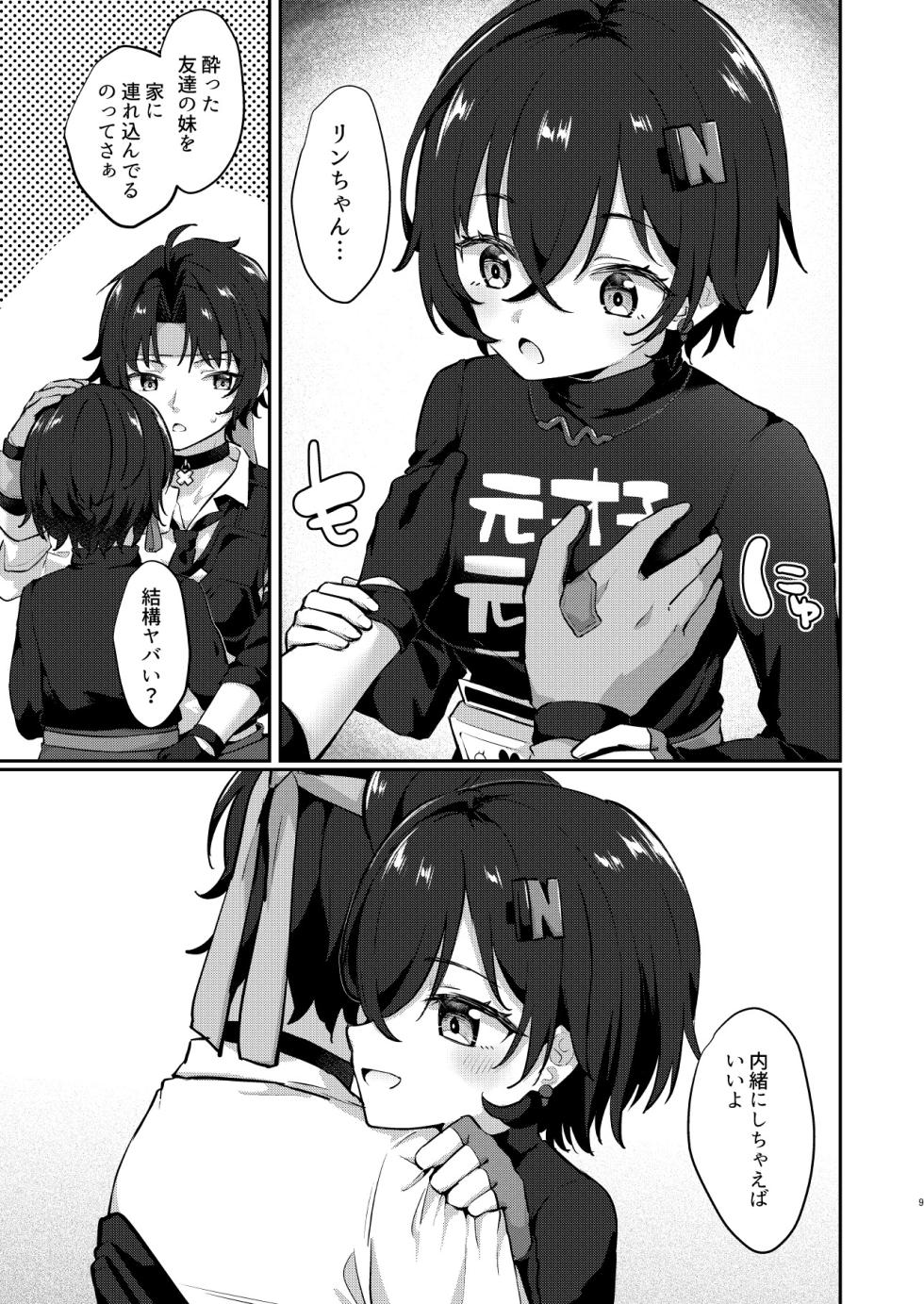 (GROUND ZERO HARU2025) [Kyabiramuuru (Jiraichi)] Haru-Rin Nakayoshi (Zenless Zone Zero) - Page 6
