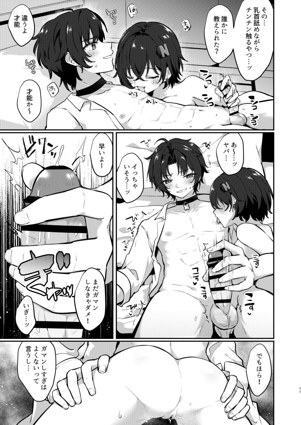 (GROUND ZERO HARU2025) [Kyabiramuuru (Jiraichi)] Haru-Rin Nakayoshi (Zenless Zone Zero) - Page 8