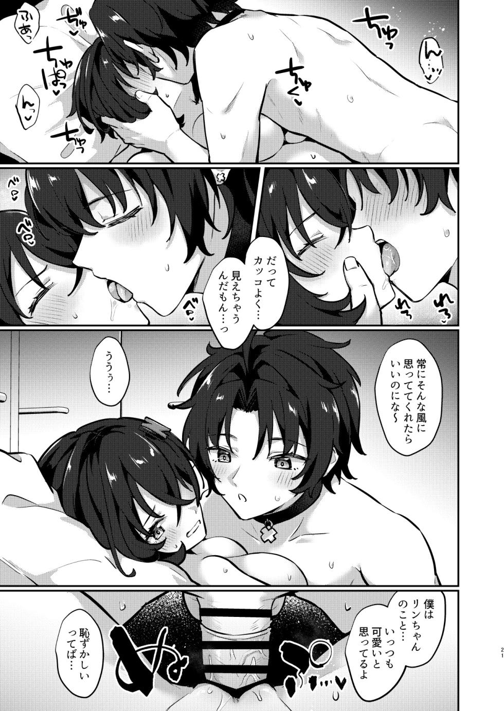 (GROUND ZERO HARU2025) [Kyabiramuuru (Jiraichi)] Haru-Rin Nakayoshi (Zenless Zone Zero) - Page 18