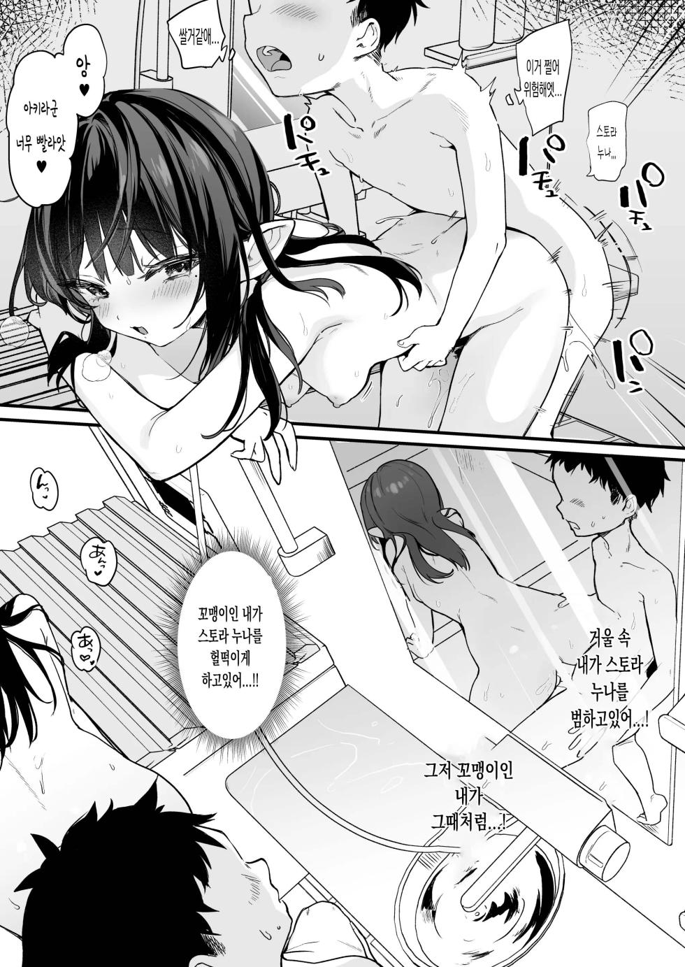 [Kedama Gyuunyuu (Tamano Kedama)] Zenbu Kimi no Sei da. Ⅳ | 전부 네 탓이야 4 [Korean] [Digital] - Page 22