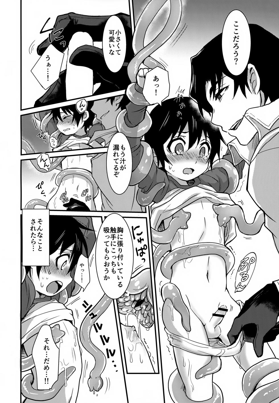 (SUPERKansai24) [Akimasaya (Akima)] Wonder Dream (Boku Dake ga Inai Machi) - Page 12