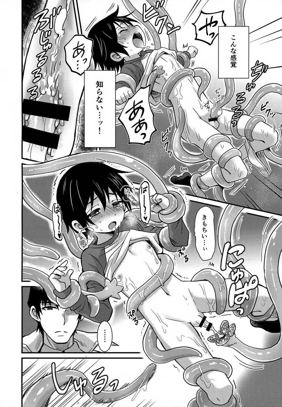 (SUPERKansai24) [Akimasaya (Akima)] Wonder Dream (Boku Dake ga Inai Machi) - Page 14