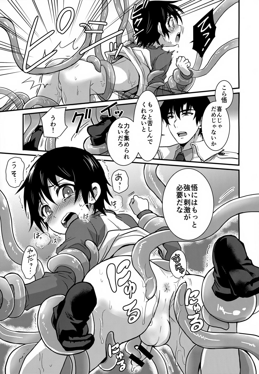 (SUPERKansai24) [Akimasaya (Akima)] Wonder Dream (Boku Dake ga Inai Machi) - Page 15