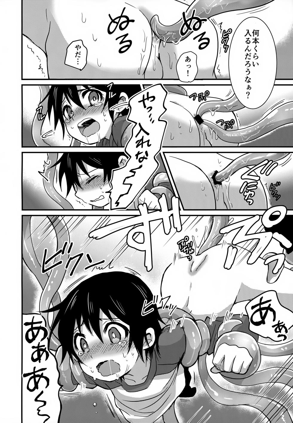 (SUPERKansai24) [Akimasaya (Akima)] Wonder Dream (Boku Dake ga Inai Machi) - Page 16