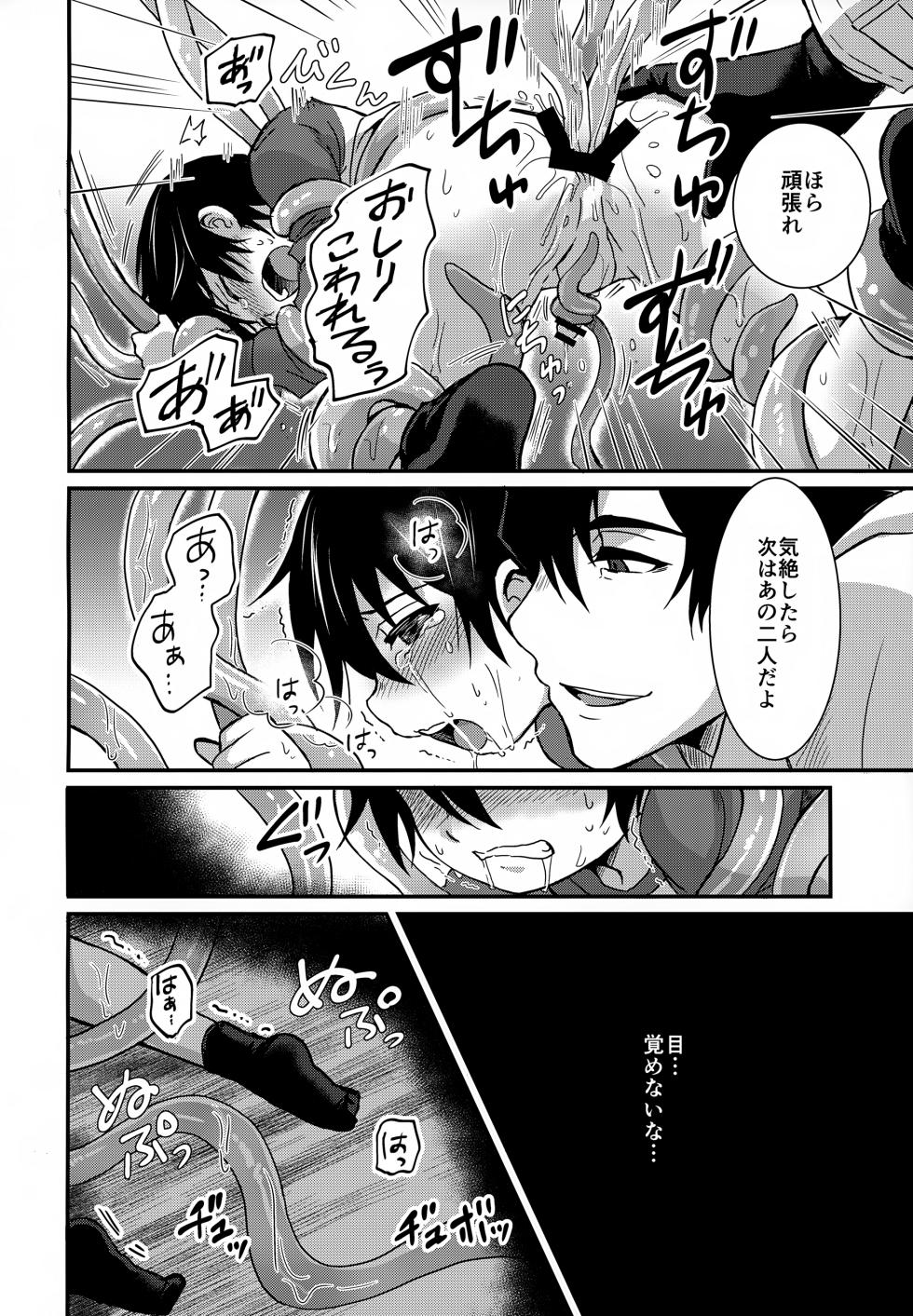 (SUPERKansai24) [Akimasaya (Akima)] Wonder Dream (Boku Dake ga Inai Machi) - Page 18