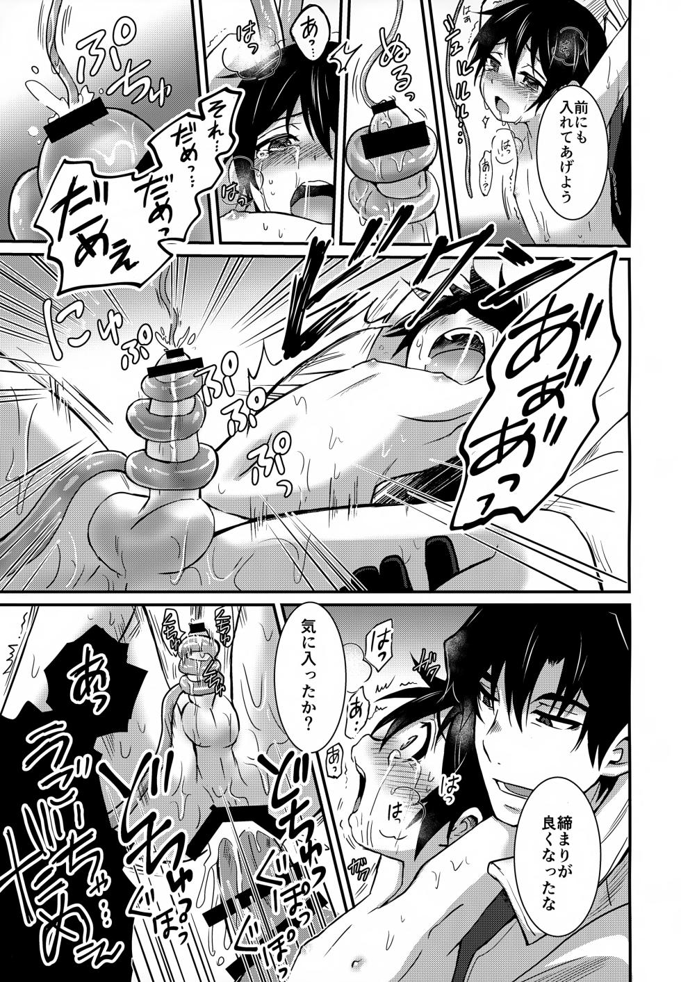 (SUPERKansai24) [Akimasaya (Akima)] Wonder Dream (Boku Dake ga Inai Machi) - Page 23