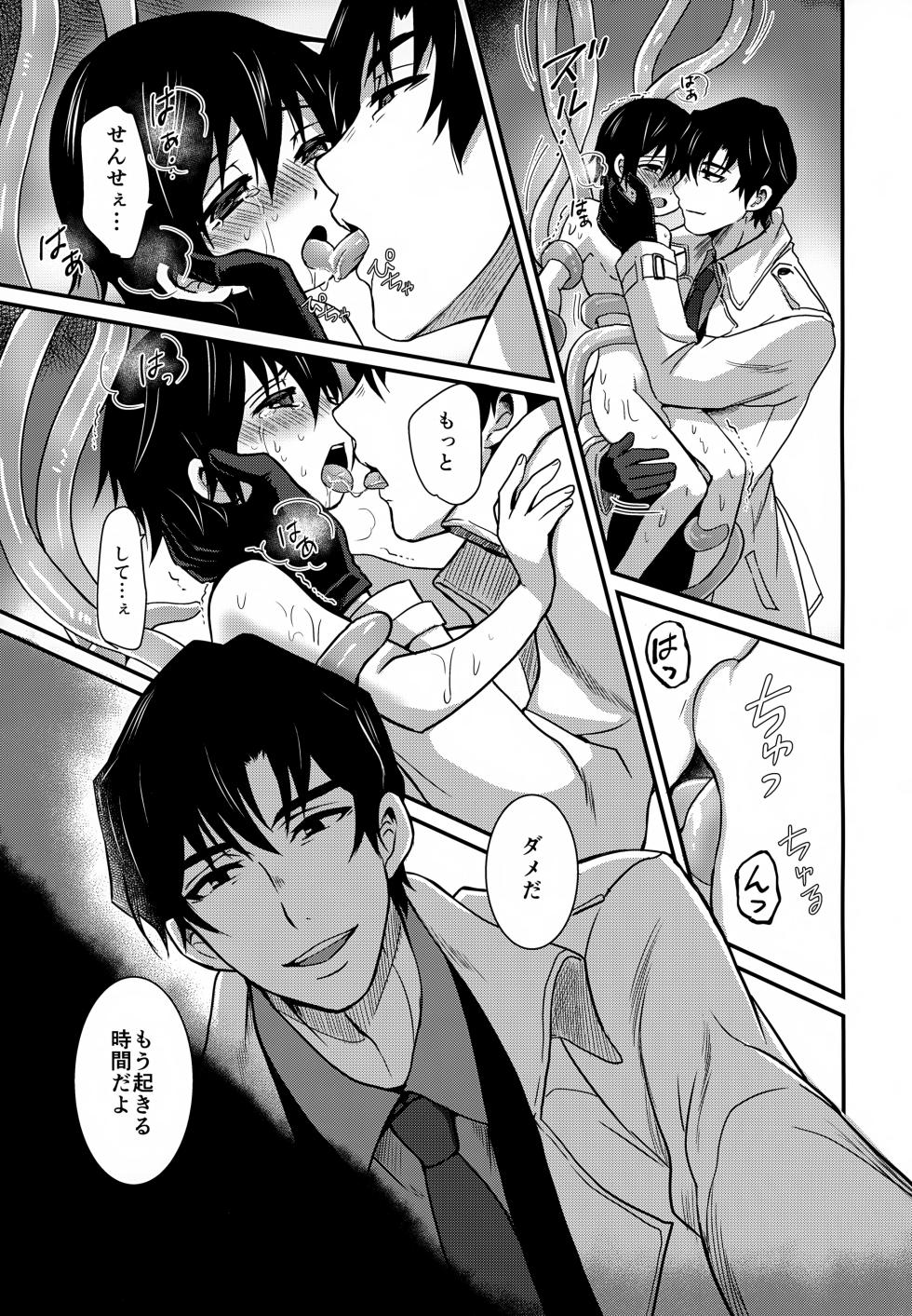 (SUPERKansai24) [Akimasaya (Akima)] Wonder Dream (Boku Dake ga Inai Machi) - Page 25