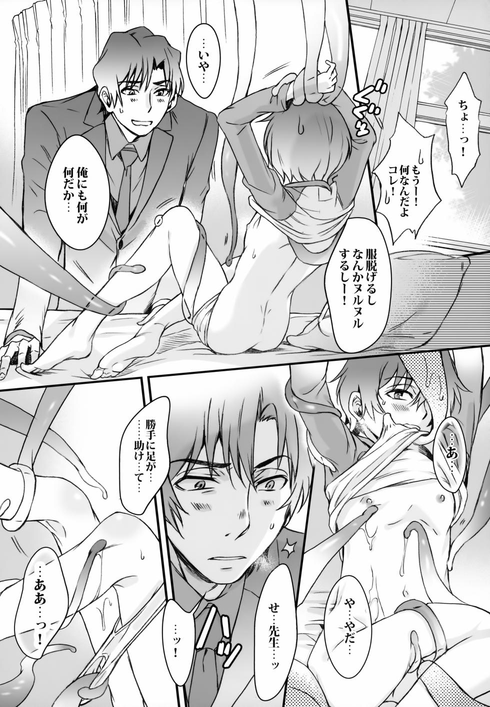 (SUPERKansai24) [Akimasaya (Akima)] Wonder Dream (Boku Dake ga Inai Machi) - Page 32