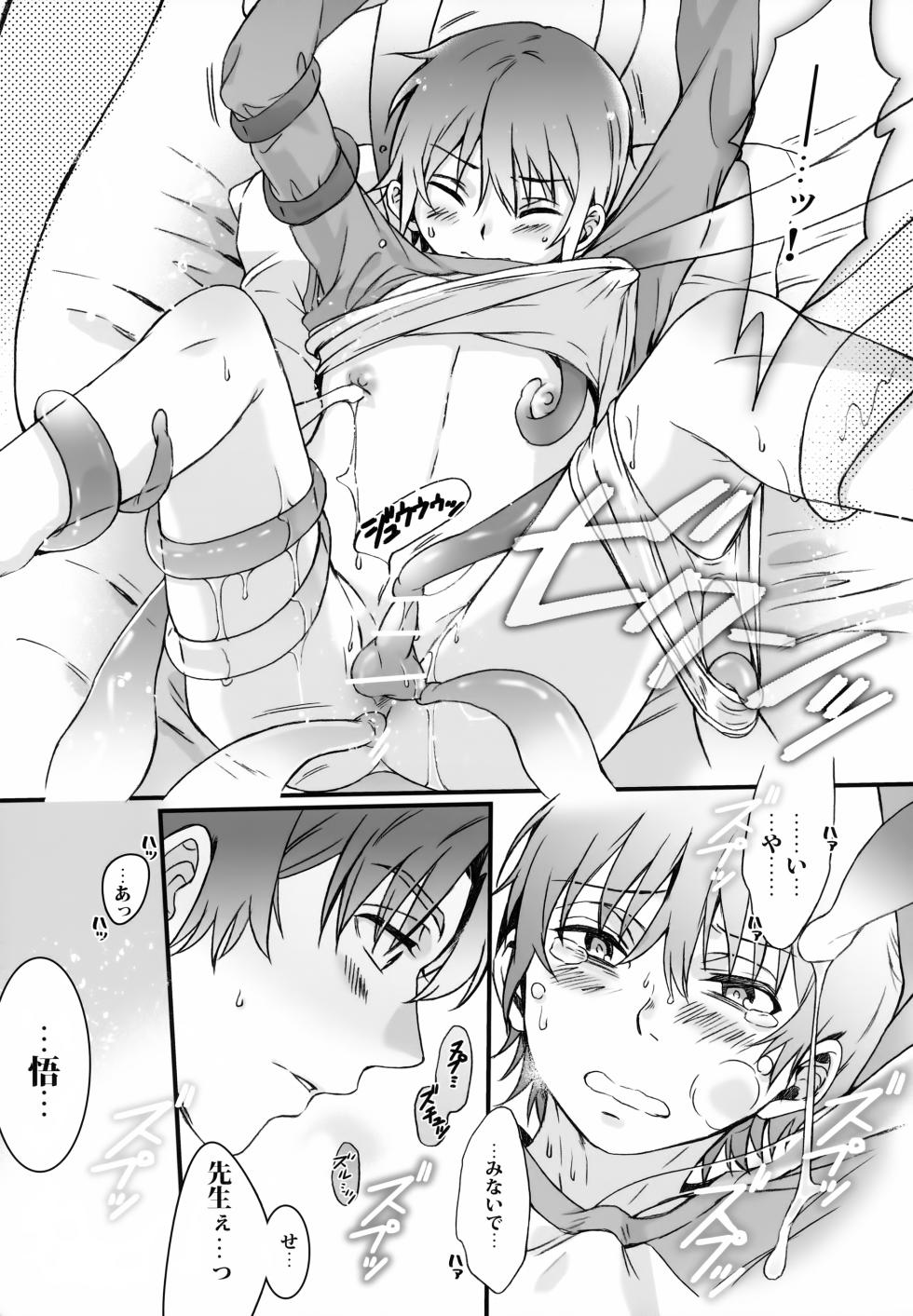 (SUPERKansai24) [Akimasaya (Akima)] Wonder Dream (Boku Dake ga Inai Machi) - Page 33