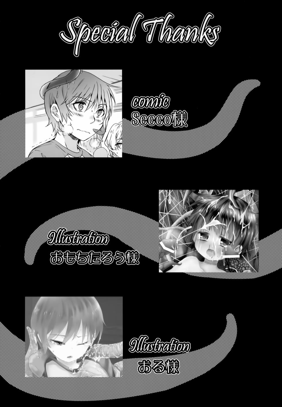 (SUPERKansai24) [Akimasaya (Akima)] Wonder Dream (Boku Dake ga Inai Machi) - Page 35