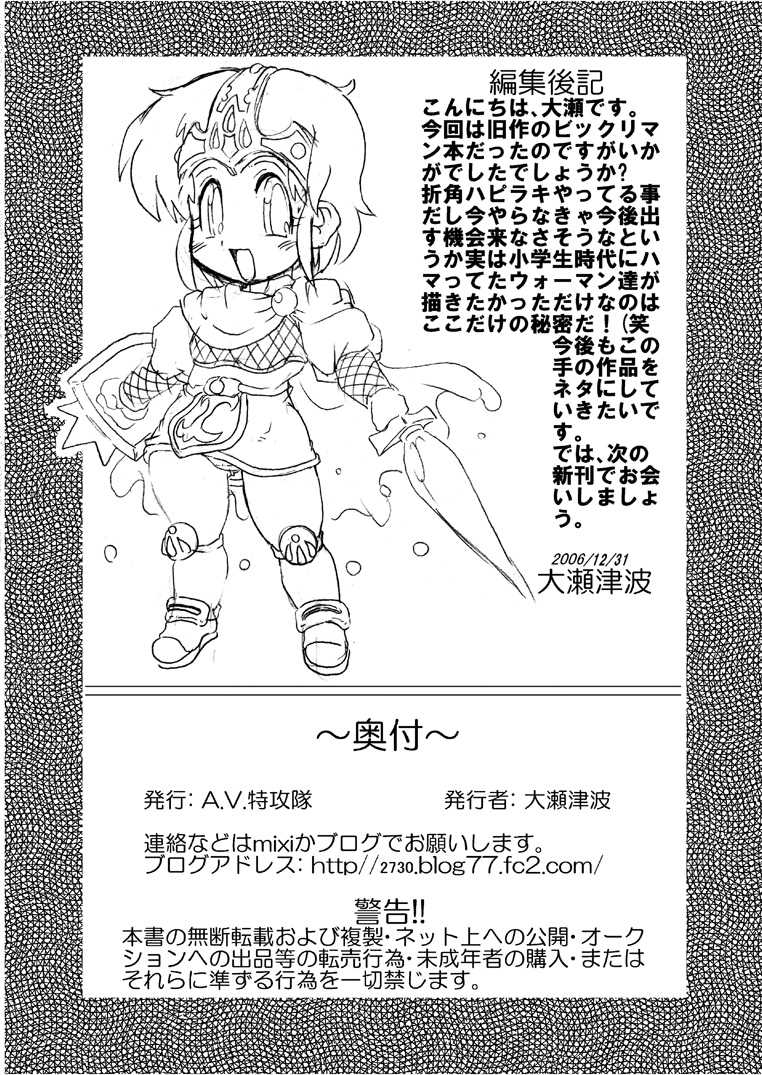 驚愕異聞譚 DL版 - Page 13