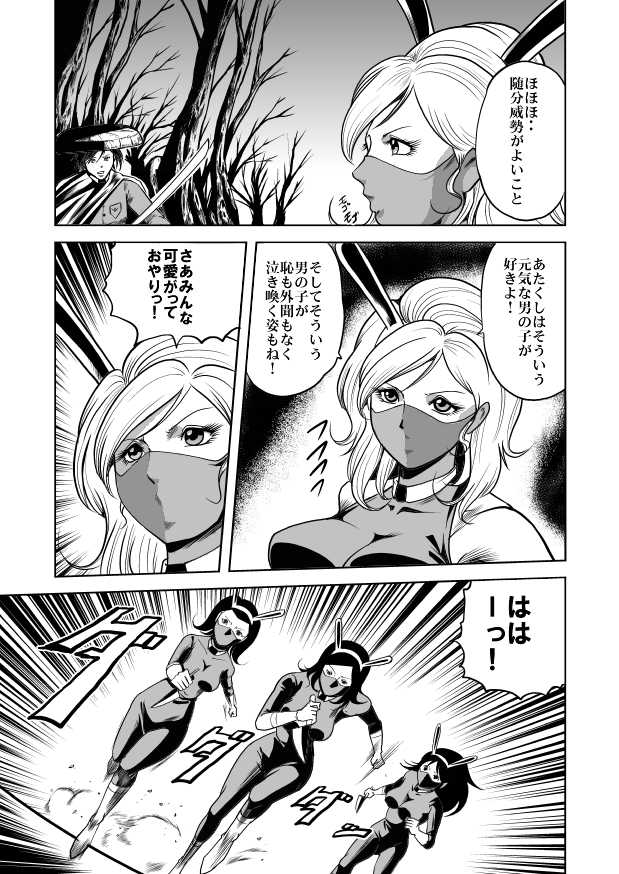 女体破砕!ドリル拷問機 - Page 3