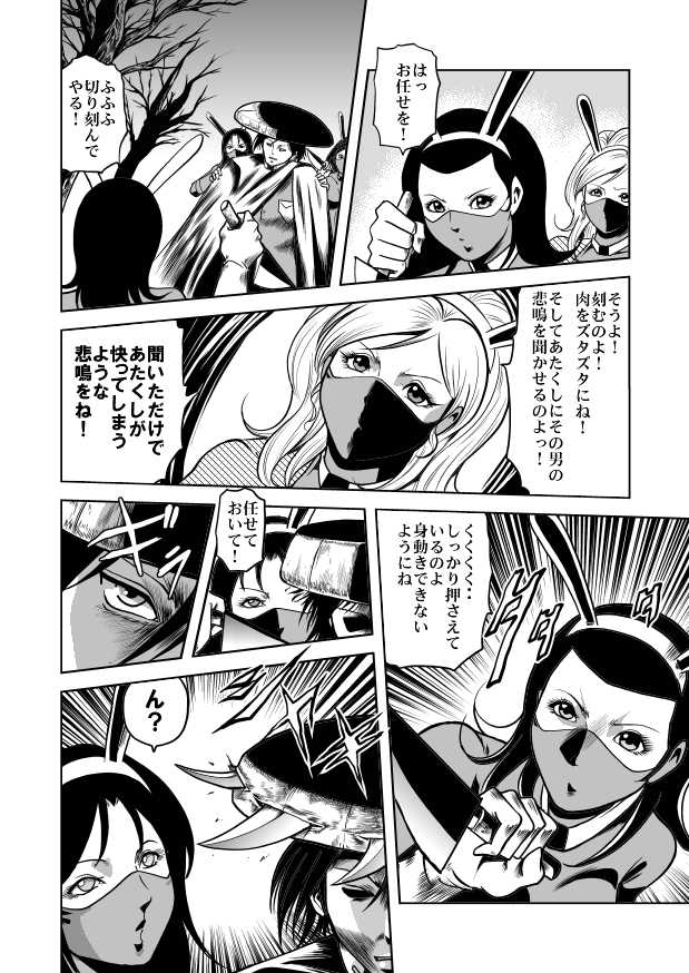 女体破砕!ドリル拷問機 - Page 6