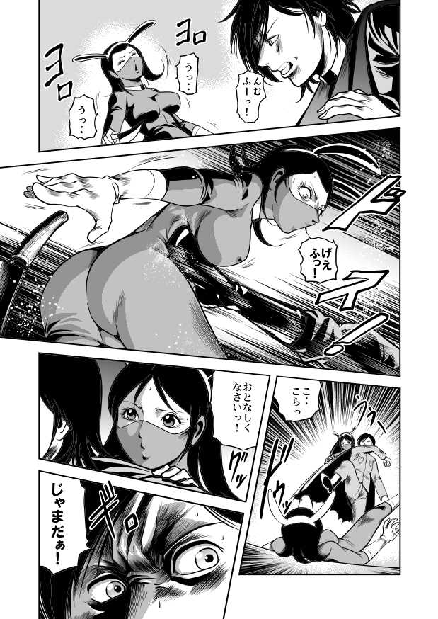 女体破砕!ドリル拷問機 - Page 11