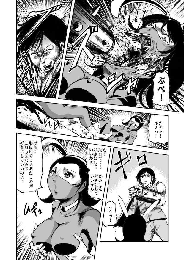 女体破砕!ドリル拷問機 - Page 14