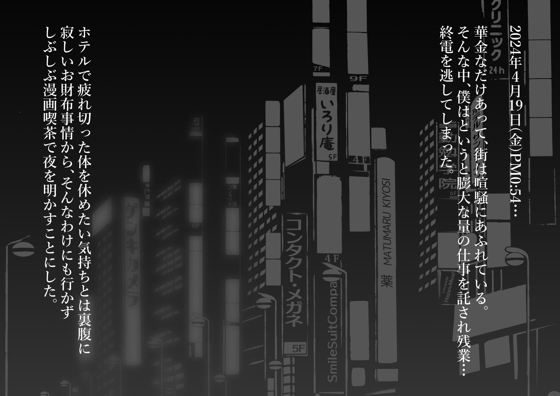 [Art Nouveau] Mankitsu no Koshitsu wa, Kounoudo no Kussai Jukujo Feromon de Mitasareteiru Muremure Rougoku Deshita. - Page 2