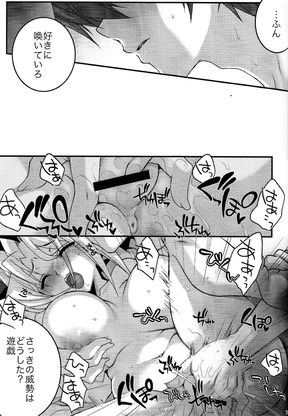 [Tanachiya (Uzuki.)] Surrender Game (Yu-Gi-Oh!) - Page 8