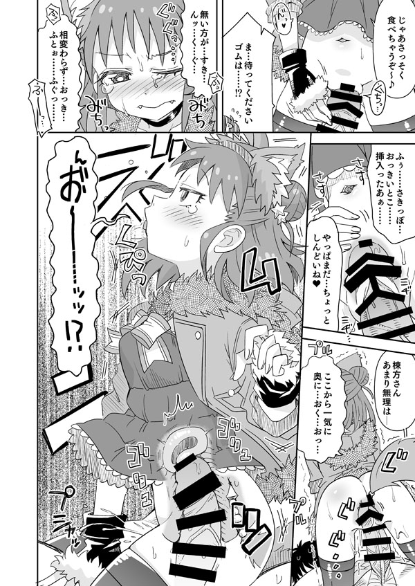 [Ra-men] DereMas Atsumi (THE IDOLM@STER CINDERELLA GIRLS) - Page 2